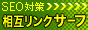 ���݃����N�E�T�[�t�I